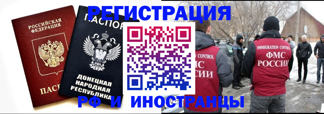 временная регистрация адрес в Сорочинске