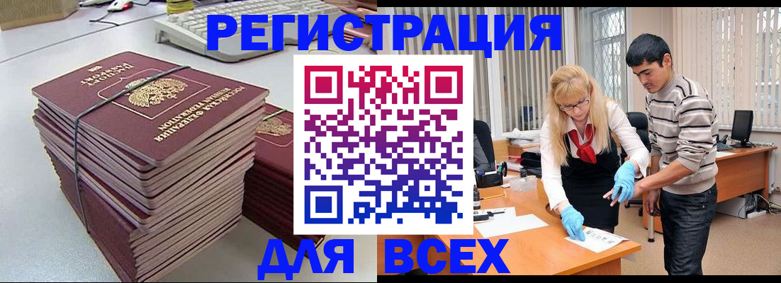 прописка для военкомата в Сорочинске