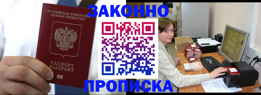 где прописаться в Сорочинске