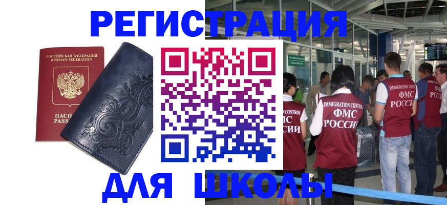 прописка паспорт в Сорочинске