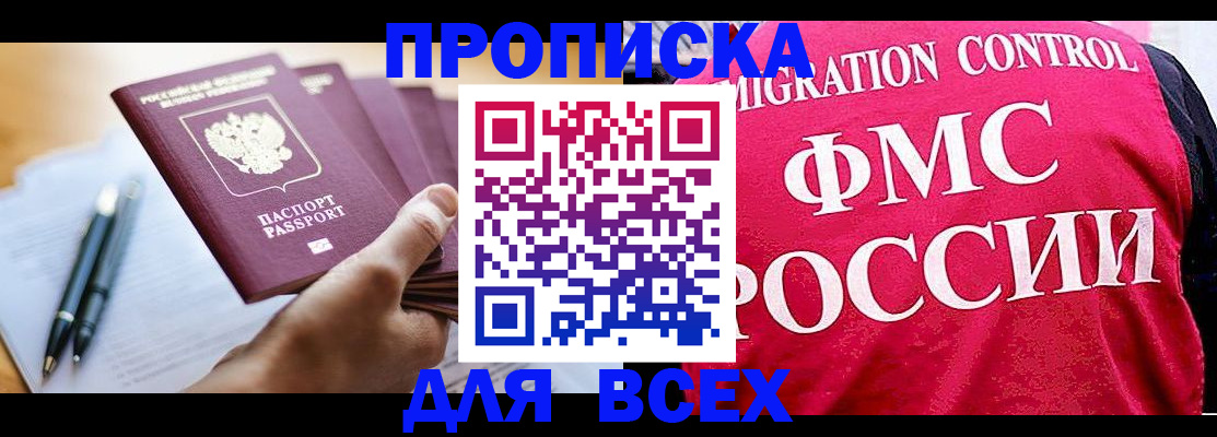 временная регистрация 2025 в Сорочинске